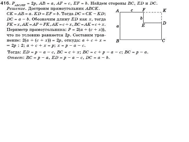 Алгебра 7 класс (для русских школ) Бевз Г.П., Бевз В.Г. Задание 416