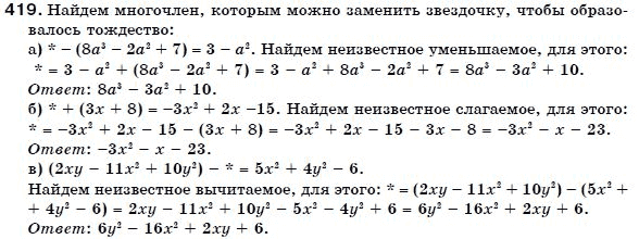 Алгебра 7 класс (для русских школ) Бевз Г.П., Бевз В.Г. Задание 419