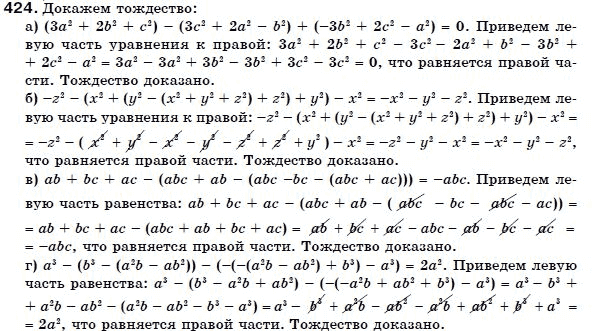 Алгебра 7 класс (для русских школ) Бевз Г.П., Бевз В.Г. Задание 424