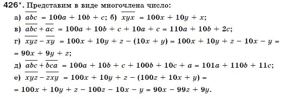 Алгебра 7 класс (для русских школ) Бевз Г.П., Бевз В.Г. Задание 426