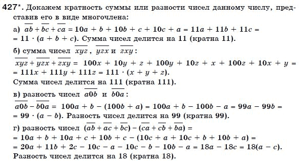 Алгебра 7 класс (для русских школ) Бевз Г.П., Бевз В.Г. Задание 427