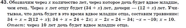 Алгебра 7 класс (для русских школ) Бевз Г.П., Бевз В.Г. Задание 43