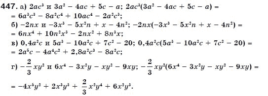 Алгебра 7 класс (для русских школ) Бевз Г.П., Бевз В.Г. Задание 447