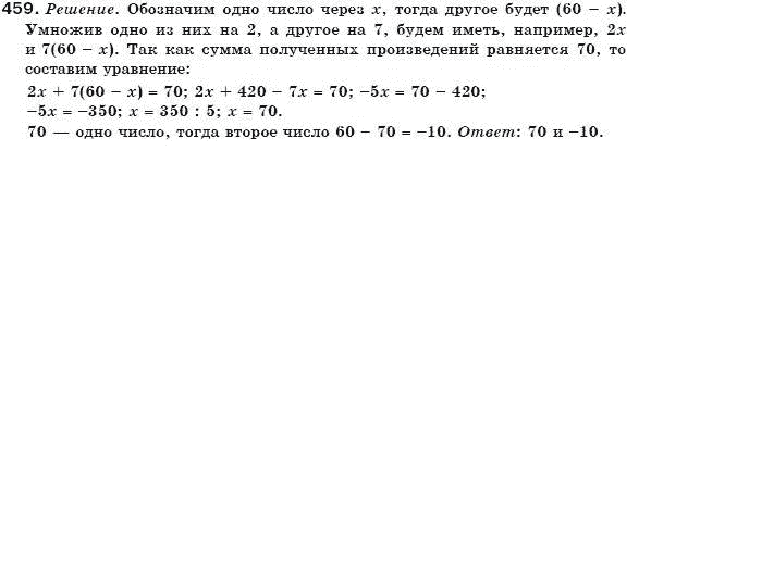 Алгебра 7 класс (для русских школ) Бевз Г.П., Бевз В.Г. Задание 459