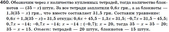 Алгебра 7 класс (для русских школ) Бевз Г.П., Бевз В.Г. Задание 460