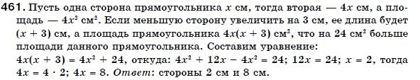 Алгебра 7 класс (для русских школ) Бевз Г.П., Бевз В.Г. Задание 461