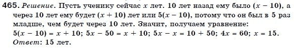 Алгебра 7 класс (для русских школ) Бевз Г.П., Бевз В.Г. Задание 465