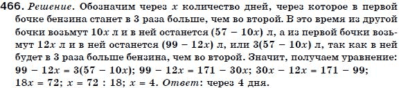 Алгебра 7 класс (для русских школ) Бевз Г.П., Бевз В.Г. Задание 466
