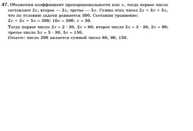 Алгебра 7 класс (для русских школ) Бевз Г.П., Бевз В.Г. Задание 47