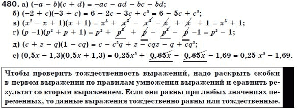 Алгебра 7 класс (для русских школ) Бевз Г.П., Бевз В.Г. Задание 480