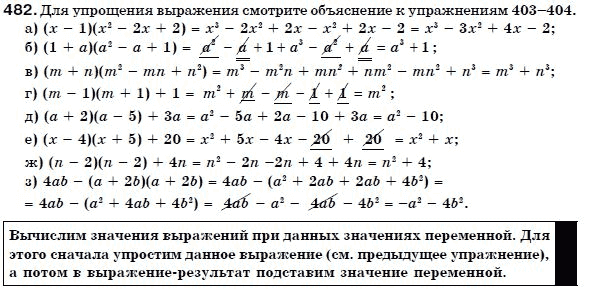 Алгебра 7 класс (для русских школ) Бевз Г.П., Бевз В.Г. Задание 482