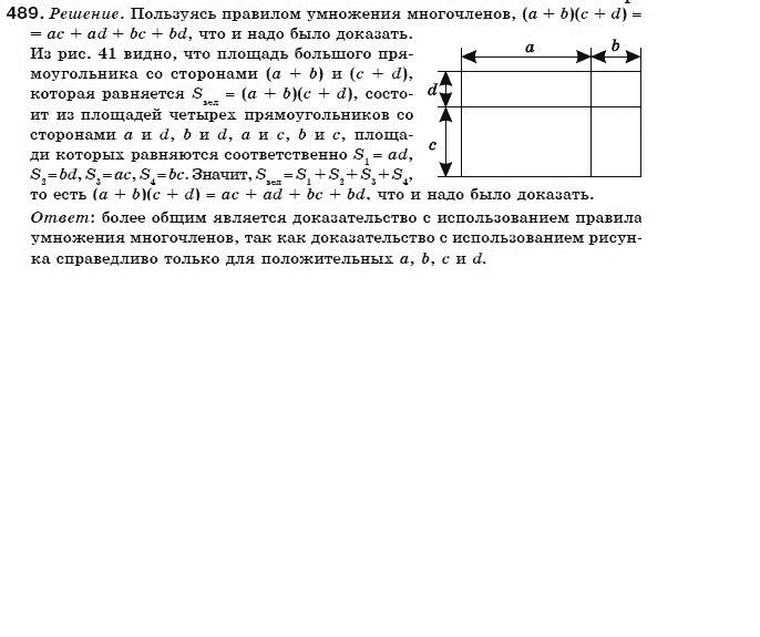Алгебра 7 класс (для русских школ) Бевз Г.П., Бевз В.Г. Задание 489