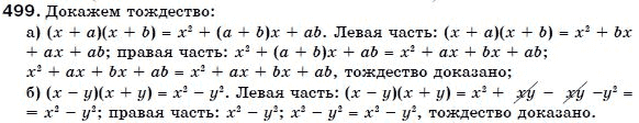 Алгебра 7 класс (для русских школ) Бевз Г.П., Бевз В.Г. Задание 499