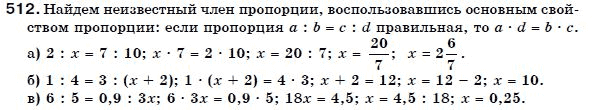 Алгебра 7 класс (для русских школ) Бевз Г.П., Бевз В.Г. Задание 512