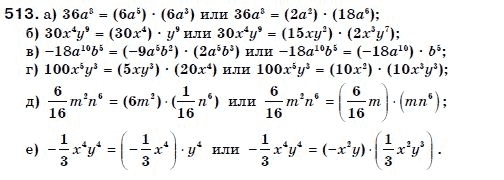 Алгебра 7 класс (для русских школ) Бевз Г.П., Бевз В.Г. Задание 513