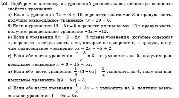 Алгебра 7 класс (для русских школ) Бевз Г.П., Бевз В.Г. Задание 53