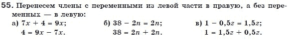 Алгебра 7 класс (для русских школ) Бевз Г.П., Бевз В.Г. Задание 55