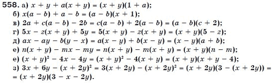 Алгебра 7 класс (для русских школ) Бевз Г.П., Бевз В.Г. Задание 558