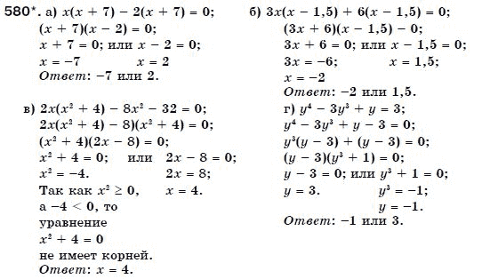 Алгебра 7 класс (для русских школ) Бевз Г.П., Бевз В.Г. Задание 580
