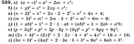 Алгебра 7 класс (для русских школ) Бевз Г.П., Бевз В.Г. Задание 589