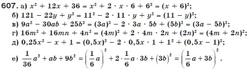 Алгебра 7 класс (для русских школ) Бевз Г.П., Бевз В.Г. Задание 607