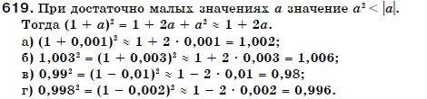 Алгебра 7 класс (для русских школ) Бевз Г.П., Бевз В.Г. Задание 619