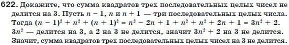 Алгебра 7 класс (для русских школ) Бевз Г.П., Бевз В.Г. Задание 622