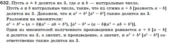 Алгебра 7 класс (для русских школ) Бевз Г.П., Бевз В.Г. Задание 632