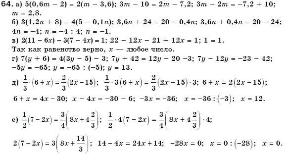 Алгебра 7 класс (для русских школ) Бевз Г.П., Бевз В.Г. Задание 64