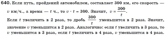 Алгебра 7 класс (для русских школ) Бевз Г.П., Бевз В.Г. Задание 640