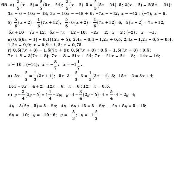 Алгебра 7 класс (для русских школ) Бевз Г.П., Бевз В.Г. Задание 65