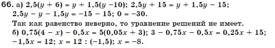Алгебра 7 класс (для русских школ) Бевз Г.П., Бевз В.Г. Задание 66