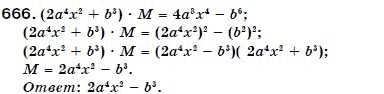 Алгебра 7 класс (для русских школ) Бевз Г.П., Бевз В.Г. Задание 666