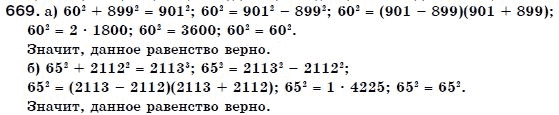Алгебра 7 класс (для русских школ) Бевз Г.П., Бевз В.Г. Задание 669