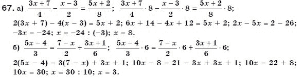 Алгебра 7 класс (для русских школ) Бевз Г.П., Бевз В.Г. Задание 67