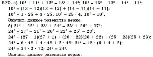 Алгебра 7 класс (для русских школ) Бевз Г.П., Бевз В.Г. Задание 670