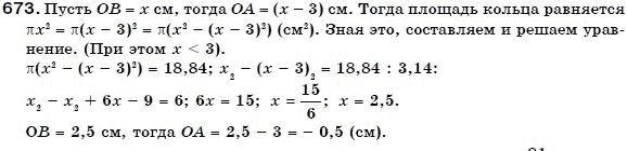 Алгебра 7 класс (для русских школ) Бевз Г.П., Бевз В.Г. Задание 673