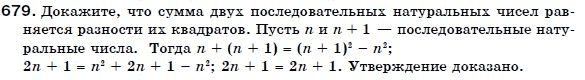 Алгебра 7 класс (для русских школ) Бевз Г.П., Бевз В.Г. Задание 679