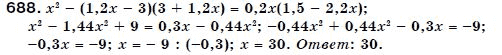 Алгебра 7 класс (для русских школ) Бевз Г.П., Бевз В.Г. Задание 688
