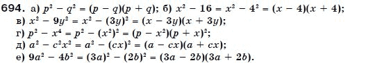 Алгебра 7 класс (для русских школ) Бевз Г.П., Бевз В.Г. Задание 694