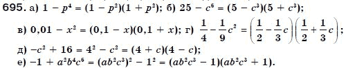 Алгебра 7 класс (для русских школ) Бевз Г.П., Бевз В.Г. Задание 695