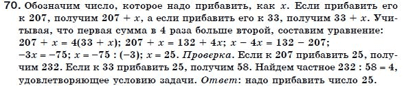 Алгебра 7 класс (для русских школ) Бевз Г.П., Бевз В.Г. Задание 70