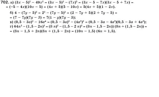 Алгебра 7 класс (для русских школ) Бевз Г.П., Бевз В.Г. Задание 702