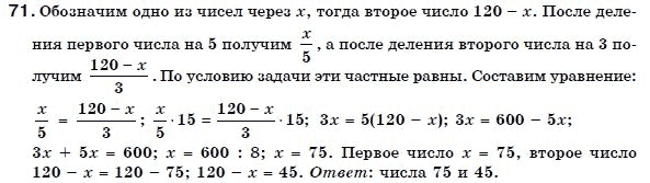 Алгебра 7 класс (для русских школ) Бевз Г.П., Бевз В.Г. Задание 71