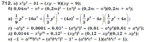 Алгебра 7 класс (для русских школ) Бевз Г.П., Бевз В.Г. Задание 712