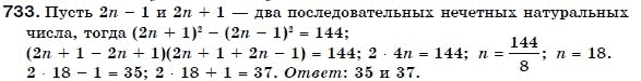 Алгебра 7 класс (для русских школ) Бевз Г.П., Бевз В.Г. Задание 733