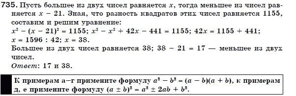 Алгебра 7 класс (для русских школ) Бевз Г.П., Бевз В.Г. Задание 735