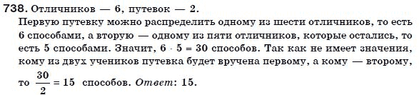 Алгебра 7 класс (для русских школ) Бевз Г.П., Бевз В.Г. Задание 738