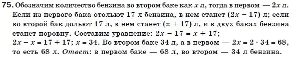 Алгебра 7 класс (для русских школ) Бевз Г.П., Бевз В.Г. Задание 75