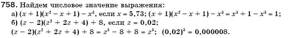 Алгебра 7 класс (для русских школ) Бевз Г.П., Бевз В.Г. Задание 758